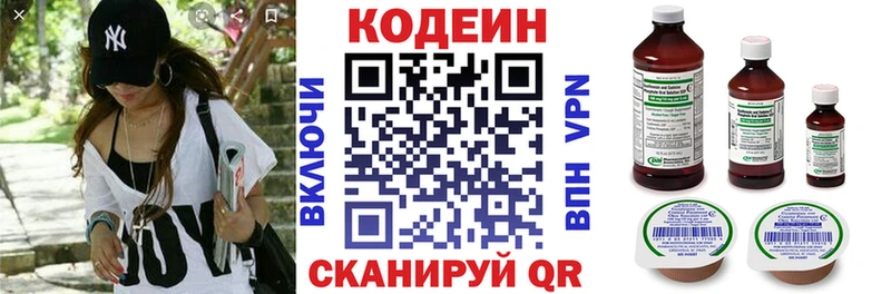Кодеиновый сироп Lean напиток Lean (лин)  ссылка на мегу ССЫЛКА  Ростов 
