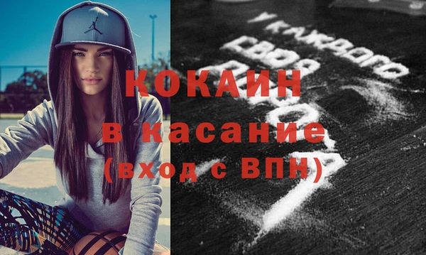 кокаин премиум Бородино