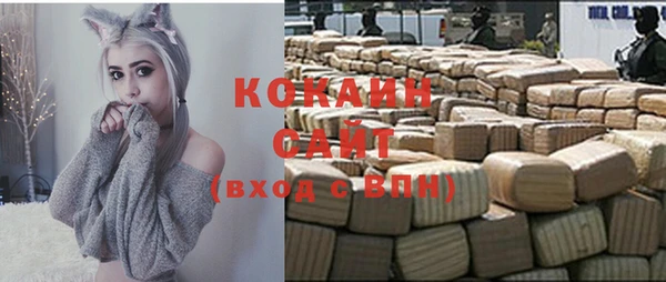 кокаин премиум Бородино