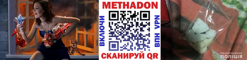 купить   Ростов  Метадон кристалл 